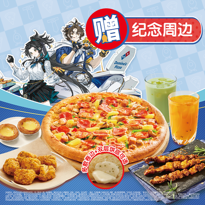 Domino's Pizza (Tian'anmen East Road Store)