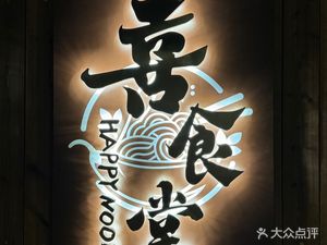 Xi Shi Caiduo · Xiang Cai Bistro (Huotong Shen Chu Di)