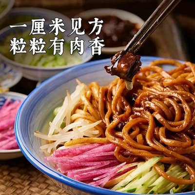Old Beijing Zhajiang Mian (Tiananmen East Road Branch)