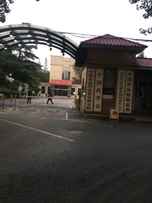 Pharmacological Testing Institute Restaurant