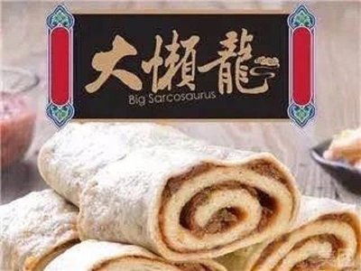Da Lan Long (Yu Ting Qiao Branch)