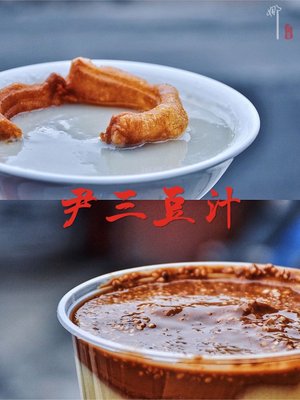Yun San Dou Zi (Tian Tan Branch)