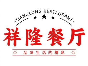Xianglong Restaurant · Char Siu Rice · Electric Skewers (Tiananmen Branch)