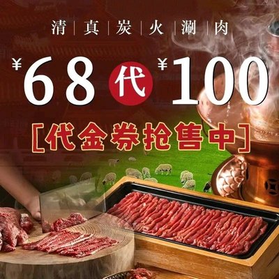 Manfu Yuan Qingzhen Charcoal-Grilled Lamb & Hot Pot (Tian Tan Store)