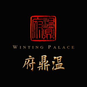 Wendingfu·Seafood Hot Pot (No. 23 Huimin Courtyard, Front Gate)