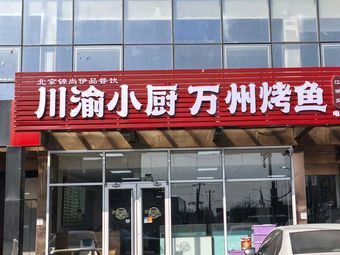 Chunky Wchy Restaurant