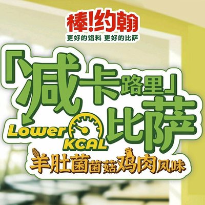 Jon's Pizza & Pasta (Tian Zhiniu Branch)