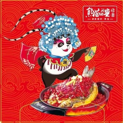 Tianci Zhuangyuan Roasted Fish Restaurant · Panda's Confidante