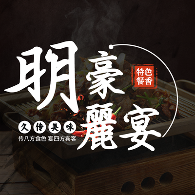 Ming Hao Luxury Banquet