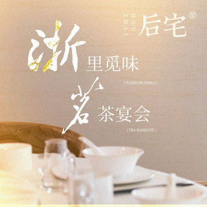 Houzhai (Xindongyi Branch)