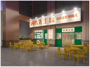 Mr. Stew & Grill Street Culture Stall (Jincheng Times Store)
