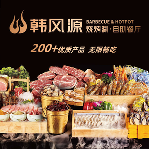 Hanfeng Yuan自助烤肉 (Puli Center Branch)