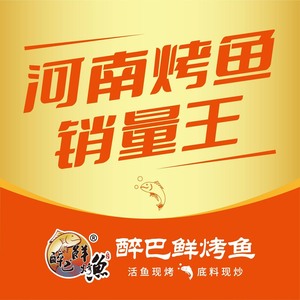 醉巴鲜烤鱼(金成时代店)