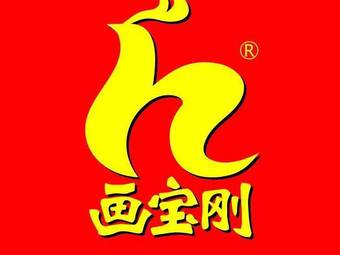 Hua Bao Gang Dao Kou Roast Chicken (Jing San Road Store)