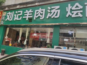 Liu Ji Yang Rou Xian Tang Hui Mian (Hongzhuan Road Branch)