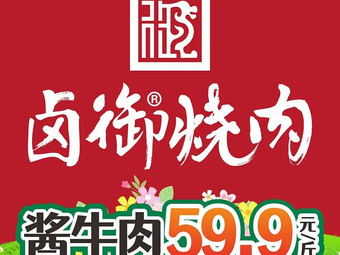 Lu Yu Couple's Lung Slice (Jingyi Road Store)