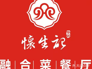 Huai Sheng Ji Small Restaurant (Puli Center Branch)