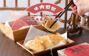 Meng Fuzi Steamed Buns (Hongzhuan Road Branch)