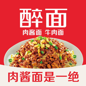 Zui Mian (Jin Cheng International Branch, Zhengzhou)