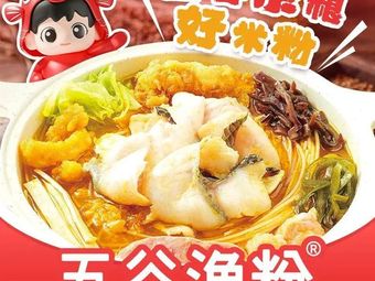 Wugu Fish Powder (Jincheng Times Plaza Store)