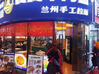 Gaga Beef Noodles