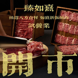 Zhen Ru Xi New-Style Hot Pot