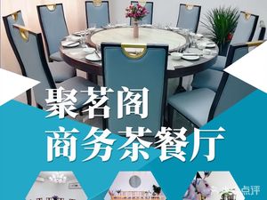 Jumingge Teahouse (Jiangshan Building Store)