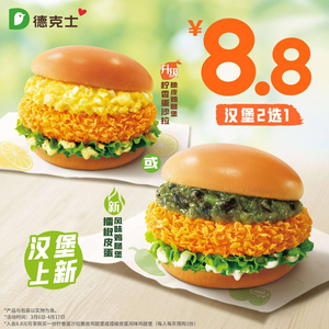 Dunkin' Donuts (Dongming Road Junyue Branch)