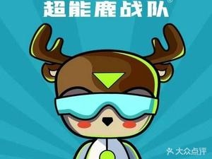 Super Deer Team Fitness Fat-Burning Restaurant (Jinshui Branch)