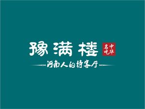Yu Man Lou (Jing San Road Branch)