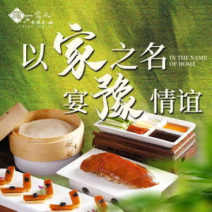 One Family · New Henan Cuisine (Dong Ming Road Branch)