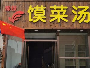 Yufa Noodle Soup (Jingsan Road Branch)