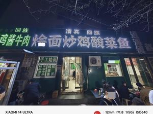 Hui Noodles with Chicken and Sour Fish Soup