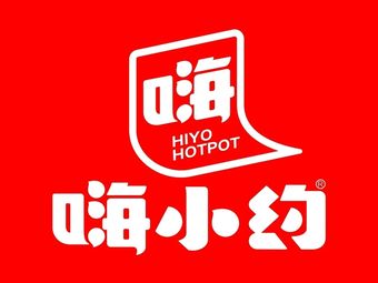 Hai Xiaoyue Hot Pot (Huanghe Road Branch)