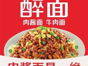 Zui Mian (Xindongyi Branch, Zhengzhou)