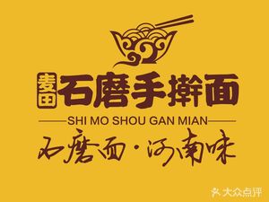 Maiden Handmade Flour Noodles