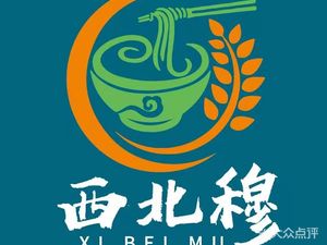 Northwest Muslim Lan Zhou Beef Noodles (Hanhai Puli Center A Building Branch)
