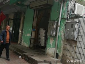 Kaifeng Handmade Yezi Momo (Hongqi Road Store)