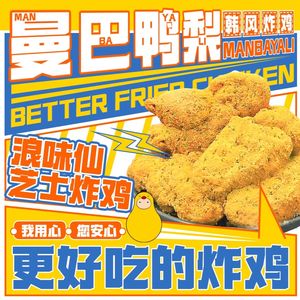 Manba Ya Li · Korean-style Fried Chicken · Cuisine (Jin Cheng Times Branch)