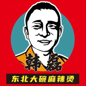 Han Lei Northeast Large Bowl Spicy Hot Pot (Jincheng Times Plaza Branch)