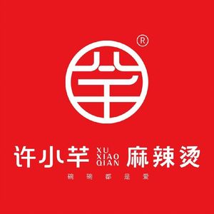 Xu Xiaoqian Spicy Hot Pot & Spicy Mix