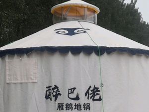 Zui Ba Lao Yan E Di Guo Xiao Yuan