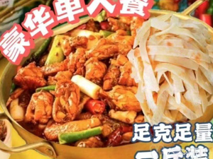 Stewed Pancake with Chicken (Changsheng Plaza Branch)