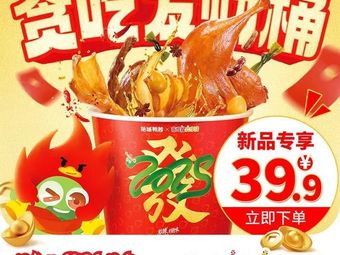 Juewei Duck Neck (Zijingshan Road Store)
