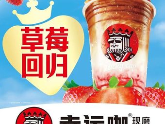 Luck Coffee (Zhengzhou Traffic Technician College Branch)