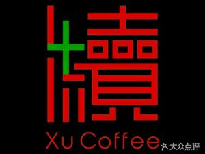 Xu Coffee