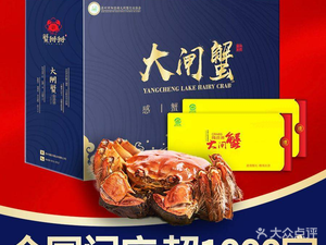 Yangcheng Lake Crab (Kaikai Plaza Store)
