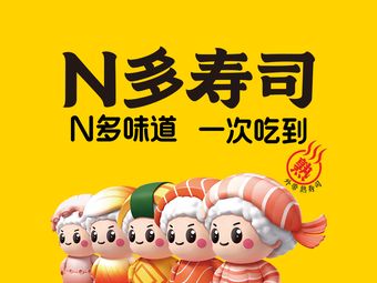 N-Duo Sushi (Zhengzhou Shenghua Li Branch)
