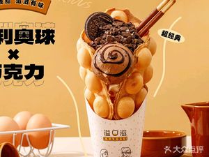 Yi Kou Zi · Egg Waffles · Cheese Sticks · Tai Luo Shao (Leshang Store)
