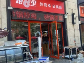 He Lai Xi Hot Pot Vegetables